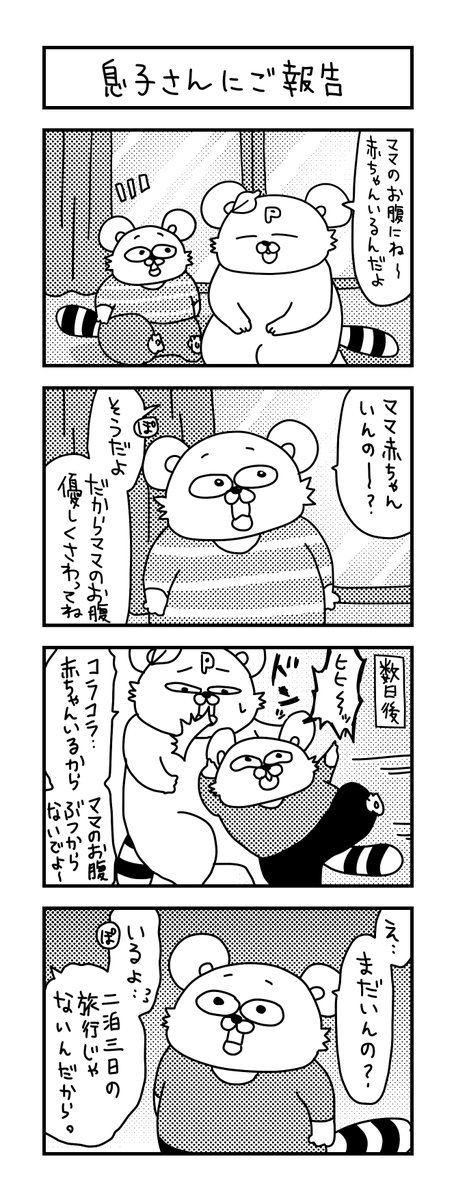 一体なんだと思ってるんだ⁇

#イラスト #育児 #あるある #子育て #漫画 #主婦 #思ってたんとちがう育児 #ママ #育児漫画 #4コマ漫画 #4歳  #妊娠報告 #妊婦 