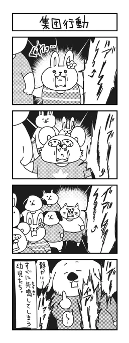 動物園かな?

#イラスト #育児 #あるある #子育て #漫画 #主婦 #思ってたんとちがう育児 #ママ #育児漫画 #4コマ漫画 #4歳  #集団行動 #幼稚園 