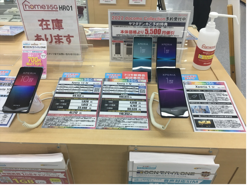 labi_kamiooka's tweet photo. 見惚れるほどの映像美と迫力のサウンドに満たされる。 Xperia 1 IV が当店1F携帯電話コーナーに入荷しております。望遠光学ズーム・高輝度4K 120Hzディスプレイなど、担当推しのハイスペックなスマートフォンをぜひご検討下さいませ。

 #SONY  #Xperia1IV  #docomo #SO51C https://t.co/4KaYZ9yY0X