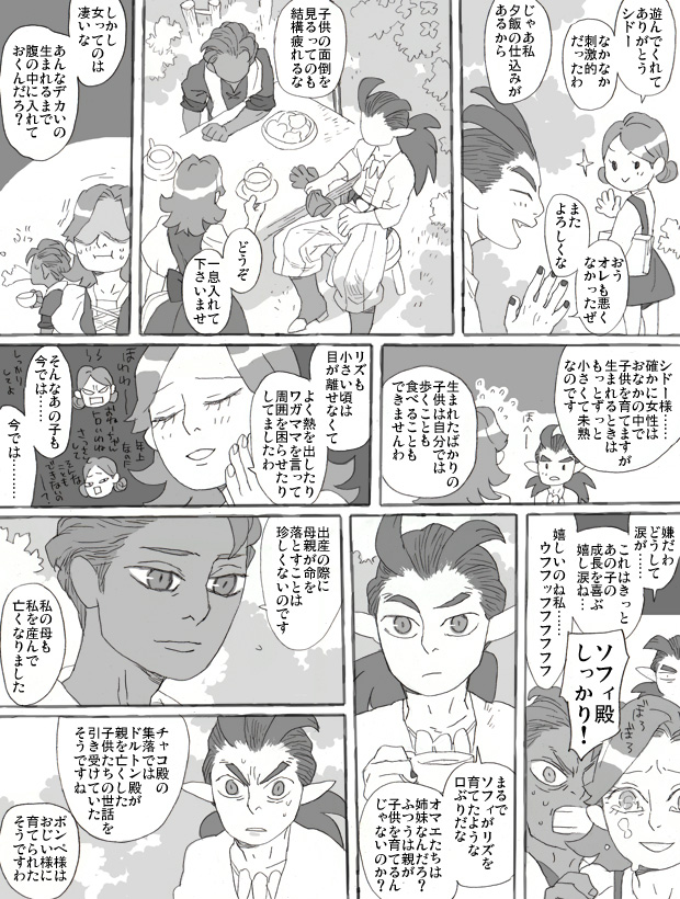 破壊神の保健体育① 