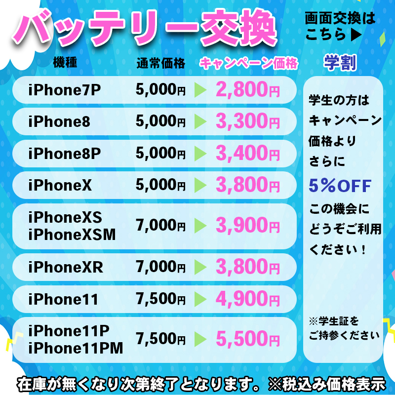 idock24koga's tweet photo. #埼玉県 #春日部市 の #aion です!
#サマーキャンペーン 実施中!
#iPhone7P の #ライトニング交換 をご依頼いただきました!
約60分程の作業で完了です♪
経年劣化などにより、充電が出来なくなってしまっていました。
#画面交換
#春日部 #春日部駅 #最安