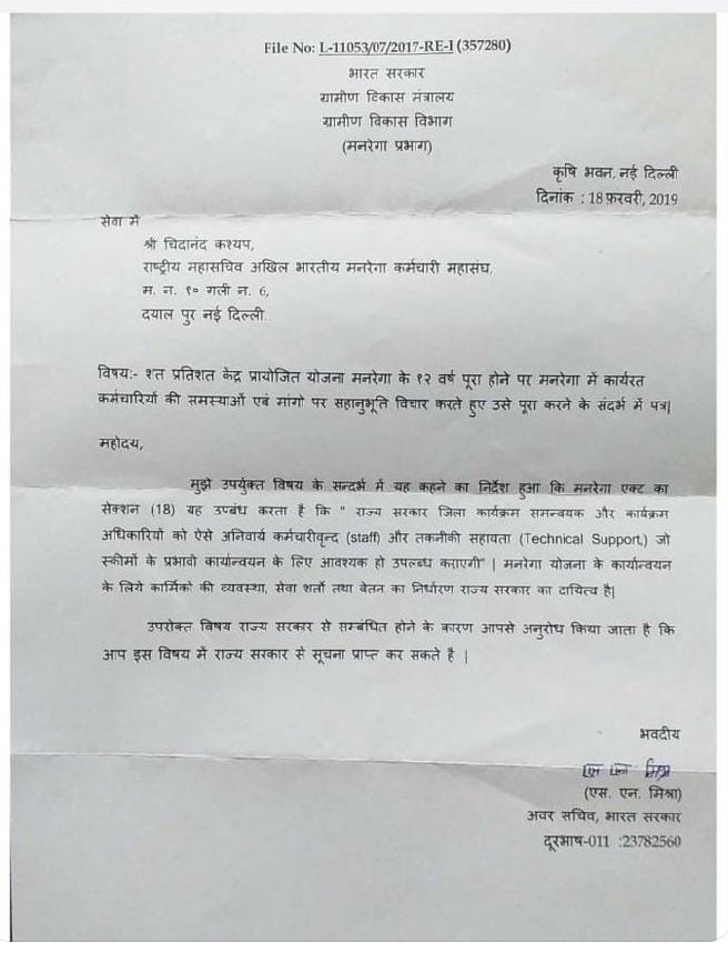 <a href="/dna/">DNA</a> #cgmgnregaनियमितीकरण