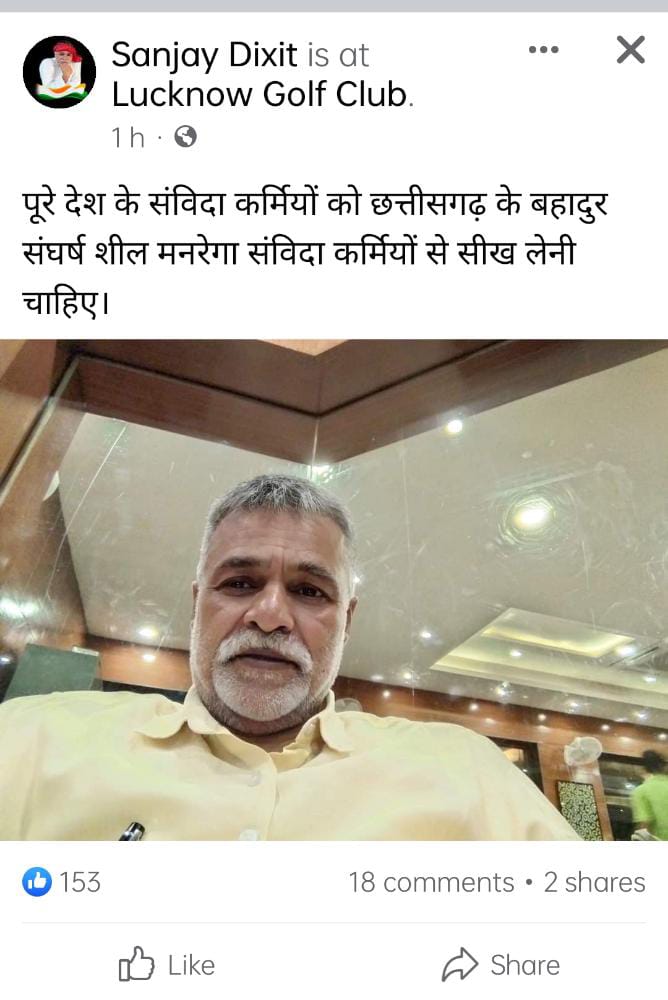 <a href="/dna/">DNA</a> #cgmgnregaनियमितीकरण
