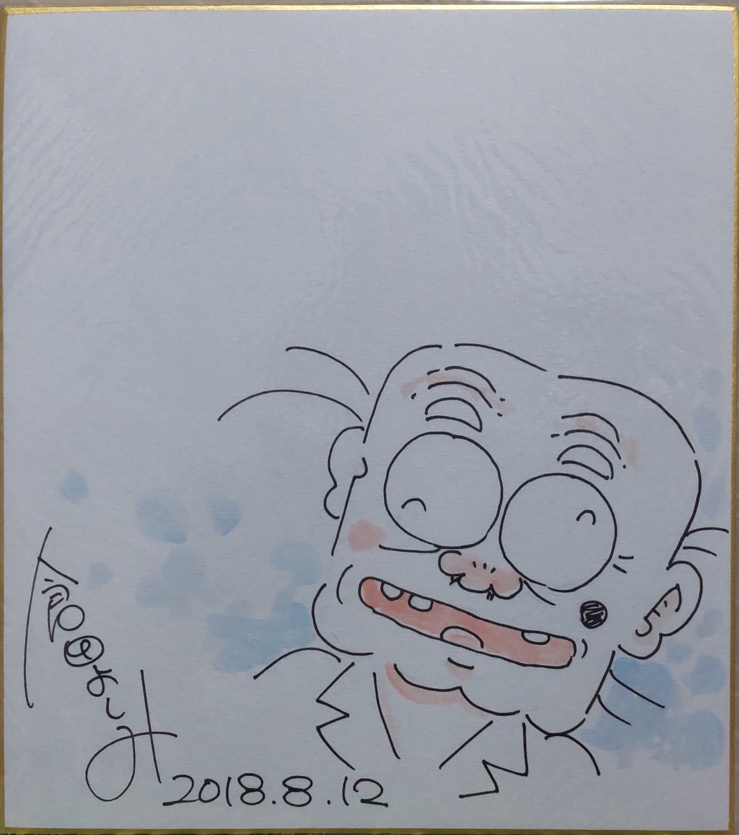 味いちもんめの倉田よしみ先生の直筆サイン色紙 イラストも直筆