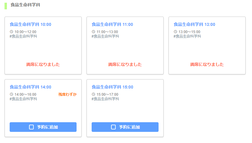 Azabu_Shokuhin's tweet photo. 【6月19日（日）】オープンキャンパス！

いよいよ2週間後に迫ってきました！
残席わずかです。
気になる方は、ぜひご予約下さい！

予約はコチラから↓↓↓↓↓
https://t.co/Xl7G98b11K https://t.co/U6jK6xXqMA