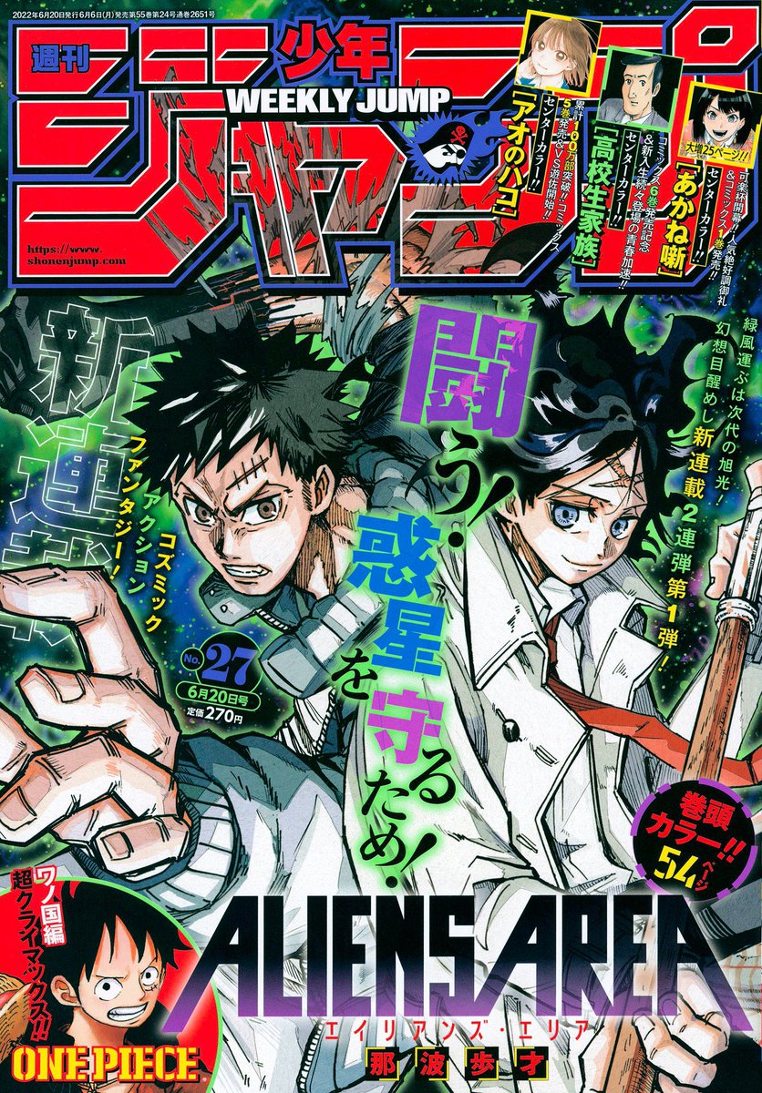 🌟お知らせ🌟

今週発売の週刊少年ジャンプ27号にて『異常者』読み切り載せていただいております‼️

ぜひご一読ください〜!🤗✨✨ 