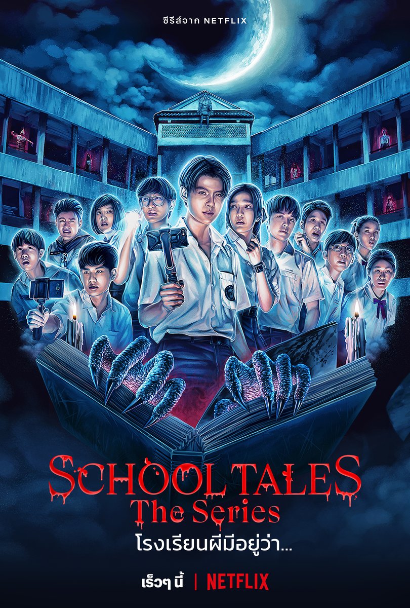 netflixth's tweet photo. จากคอมิกส์สยองขวัญชื่อด��ง 💀 สู่ซีรีส์ที่รวบรวม 8 เรื่องหลอน 8 EP. จากทั่วทุกมุมในรั้วโรงเรียน #SchoolTalesTheSeries #โรงเรียนผีมีอยู่ว่า ที่กำลังจะพาทุกคนสวมชุดนักเรียน ร่วมพิสูจน์ความเฮี้ยนกันถ้วนหน้า
ใครที่สนใจ เรามีโปสเตอร์ ภาพแรกมาให้ดูเรียกน้ำย่อยก่อนจะเจอกันฮะ
#NetflixTH https://t.co/O12PBSXfR8