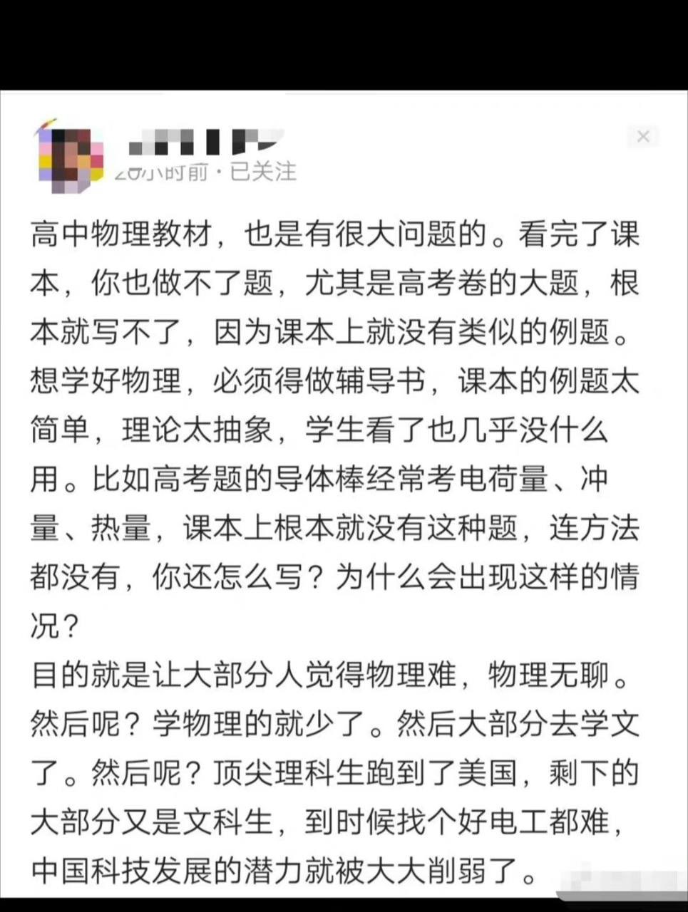 Ipaul 高中物理教材也出问题了 据说背后原因是为了减负 但是教材内容削减了 考试难度并没有减小 T Co Trbtqw2fwh Twitter