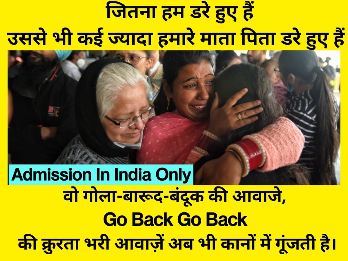 Dr_Raghwendr11's tweet photo. @PMOIndia We have met every possible authority, informed about our problems &amp; asked for help. Even the semester has end now but we didn't get any direction about what to do.The thought of what will happen to our careers makes us sick! We request GOI for our #AdmissionInIndiaOnly https://t.co/t5elQByrfr