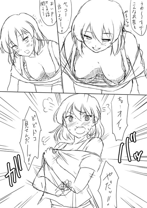 永吉昴無自覚オフショル胸チラ赤面大慌て胸元抑え合同のサンプルです() 