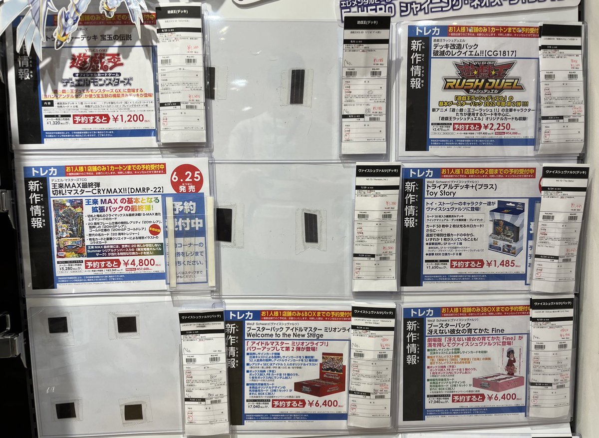 トレカ情報】 只今こちらの #トレーディングカード は予約受付中です