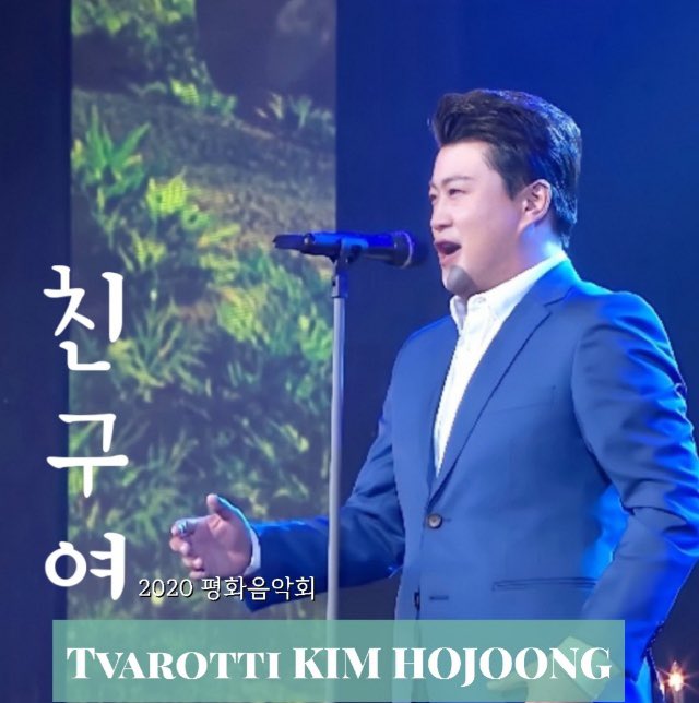 순국선열의 마음을 되새기며 
화합과 평화의 노래가 이어지길 소망합니다

#화합과평화의메세지_친구여
#힐링을주는뮤직닥터_김호중 
#김호중_현충일_친구여