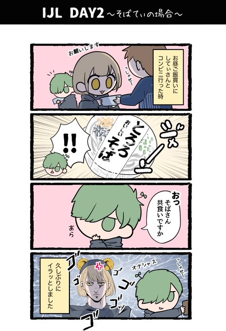 ゆっく(@luvmilkshakes) さんのマンガ一覧 : リツイート順 : 2ページ目 
