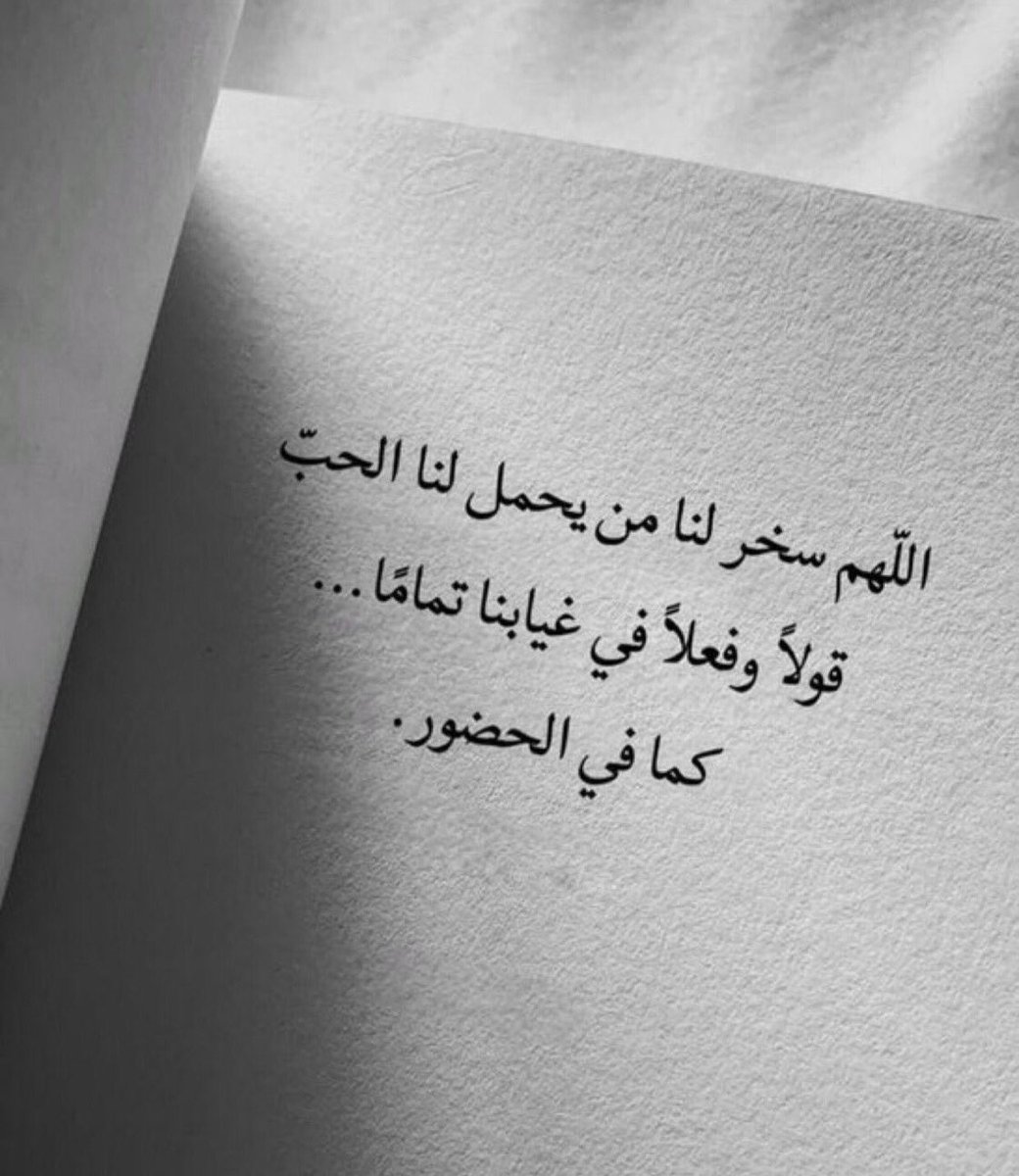 الحب رزق ، وأنت لا تعلم في أي قلب رزقك ❤️