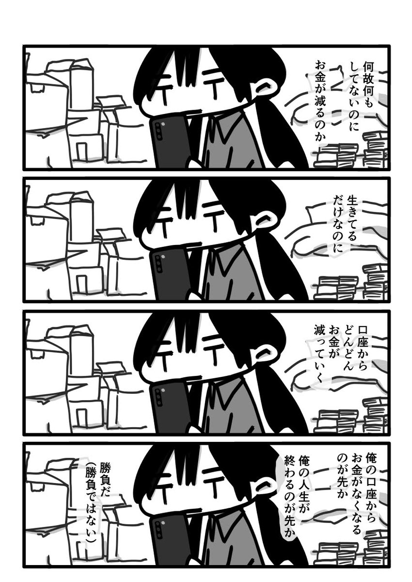 今日も一日 