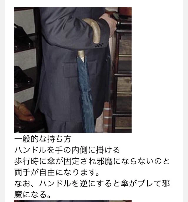 @Ortho_FL イギリス紳士の傘の持ち方🌂 