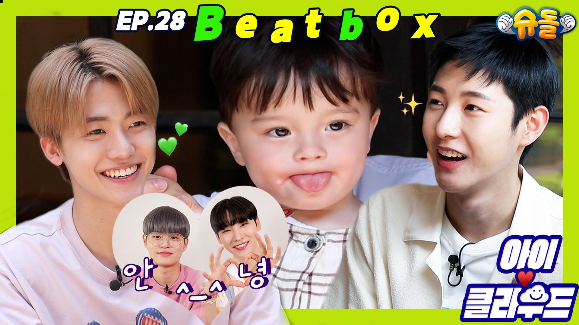 SM True on Twitter "[Baby☁️Cloud] Kylo's Boom Chikaboomboom 🥁🎤Beatbox💚