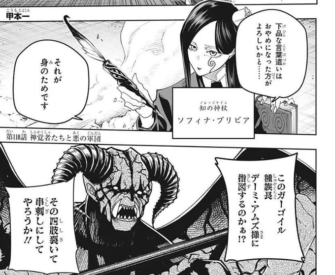 【週刊少年ジャンプ27号発売‼️】
#マッシュル 最新話掲載中です❄️

町に迫る脅威の敵たちに対峙する神覚者たち‼️圧倒的な力の差で市民を守っていく‼️その頃、修行によるダメージが大きいマッシュは…⁉️

ぜひ本誌でお楽しみください🧠 