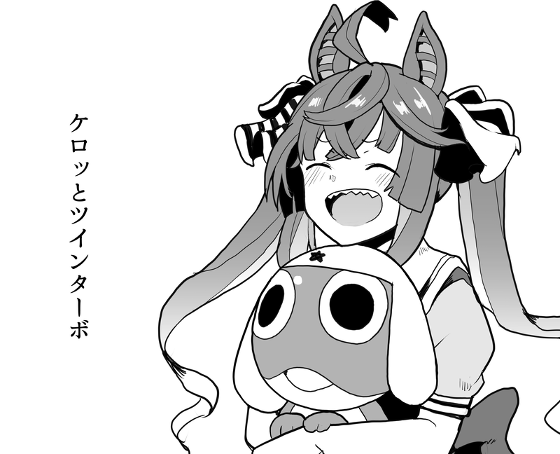 ケロロとプラモを作るツインターボ。
#ウマ娘 