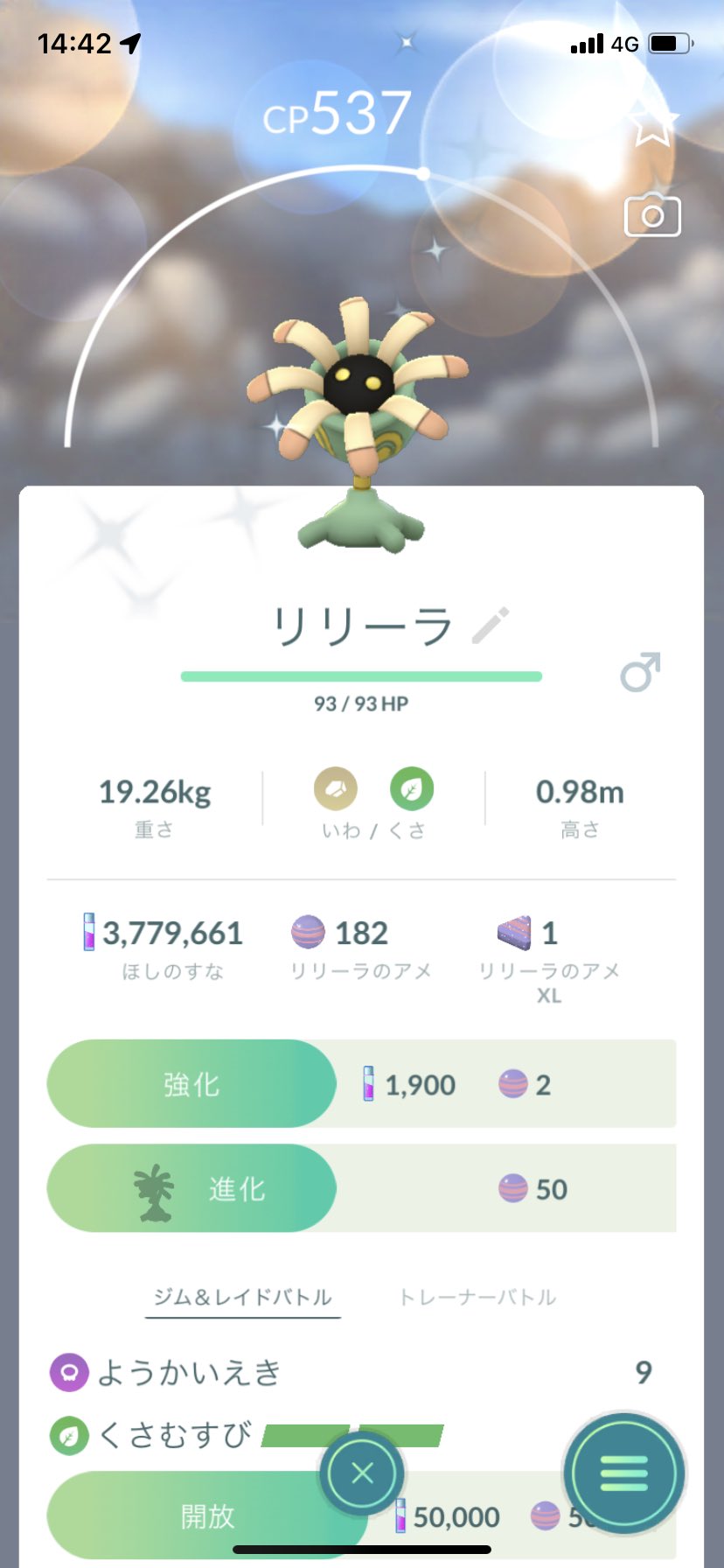 キチウサ ポケモンgo 久しぶりの色違い リリーラ ポケモンgo リリーラ 色違い T Co Vqfotzvu3x Twitter
