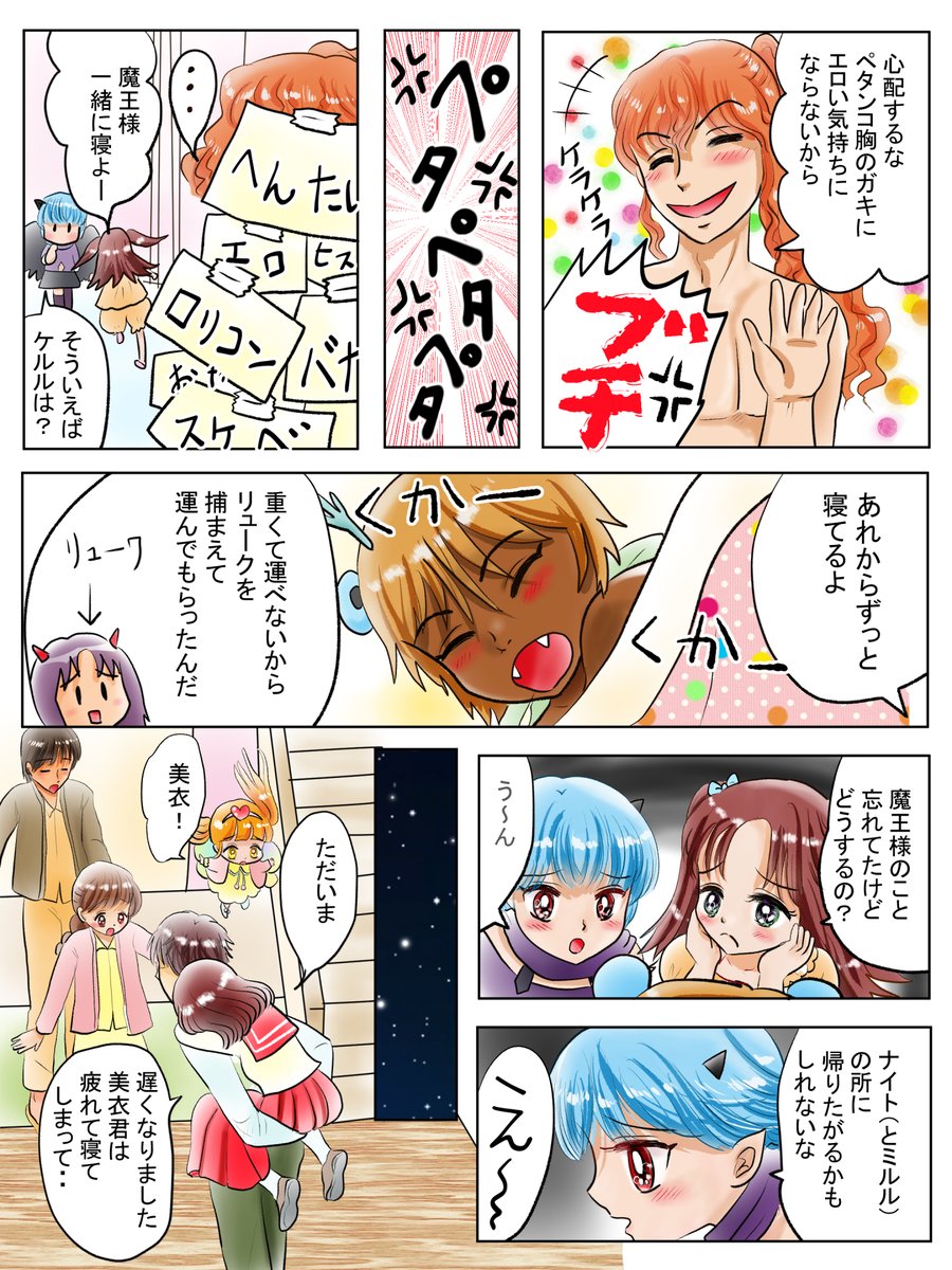 昨日描いた絵です( ゜Д゜)
恋の魔法とおまじない690-7色塗途中、690-5完成、イラストACさん素材ちびモブ会社員文字付分
福娘様昔話かぐや姫 