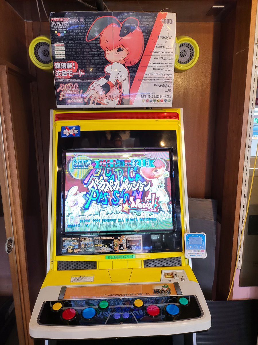 パカパカパッションスペシャル