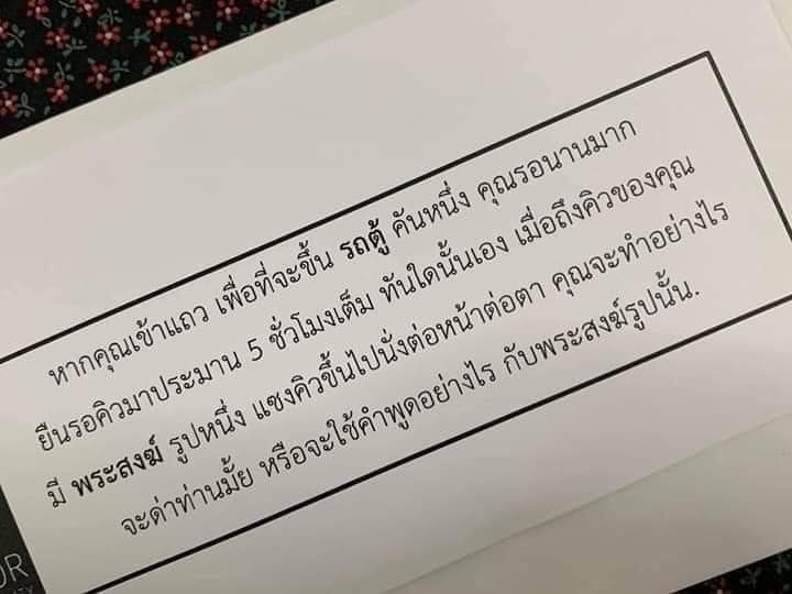 บันดิด ลงบันได tweet media