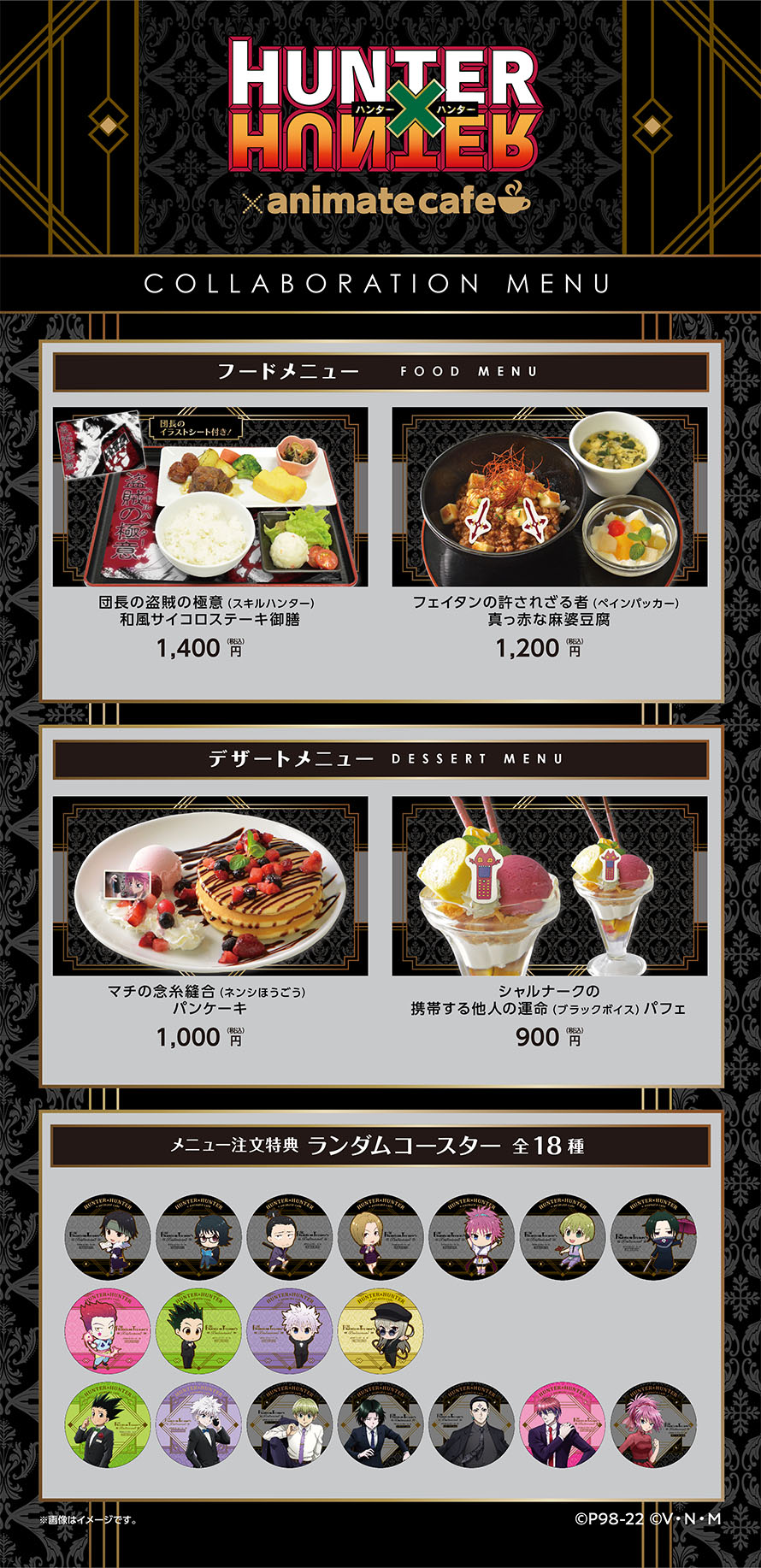 HUNTER×HUNTER 仙台限定 アニメイトカフェ コースター フルコンプ HUNTER×HUNTER 仙台限定 アニメイトカフェ コースター フルコンプ
