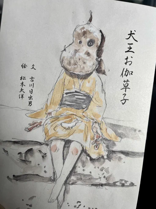 犬王めっちゃ良かった!
心躍るアニメーション!ミュージカル⁉︎
最後良かったなと、泣きました/w\ 