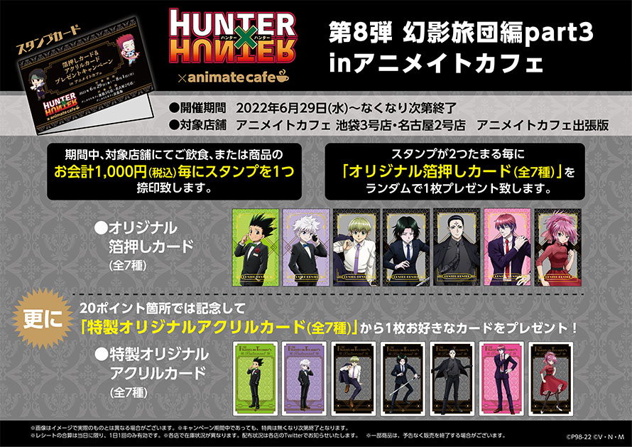 アニメイトカフェ総合 on X: アニメイトカフェ総合 on X:
