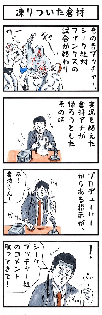 そうか。
今日は恐怖の日か。
#味のプロレス #今日は何の日 