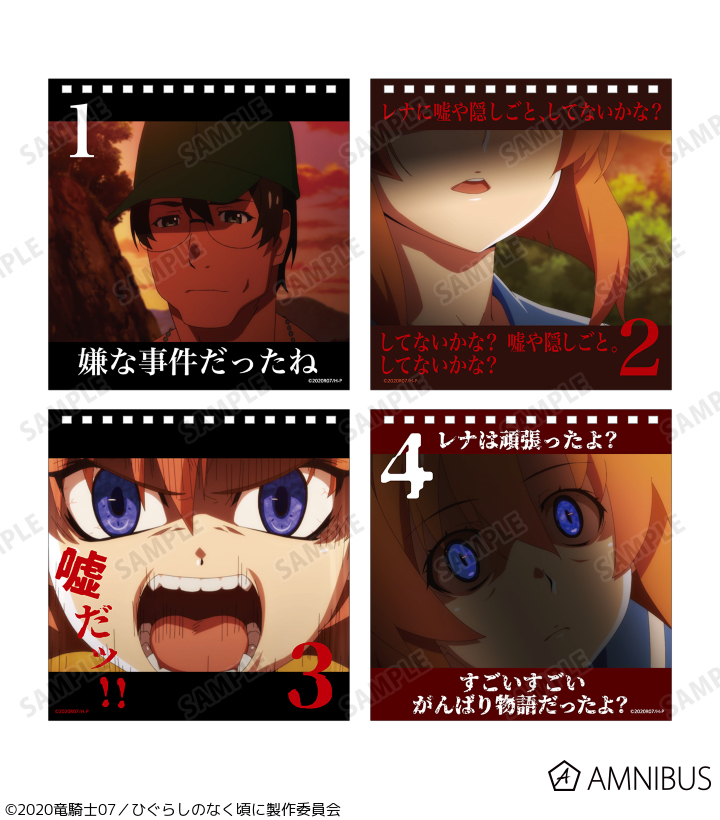 在庫販売】『ひぐらしのなく頃に 卒』「名シーン 日めくりカレンダー