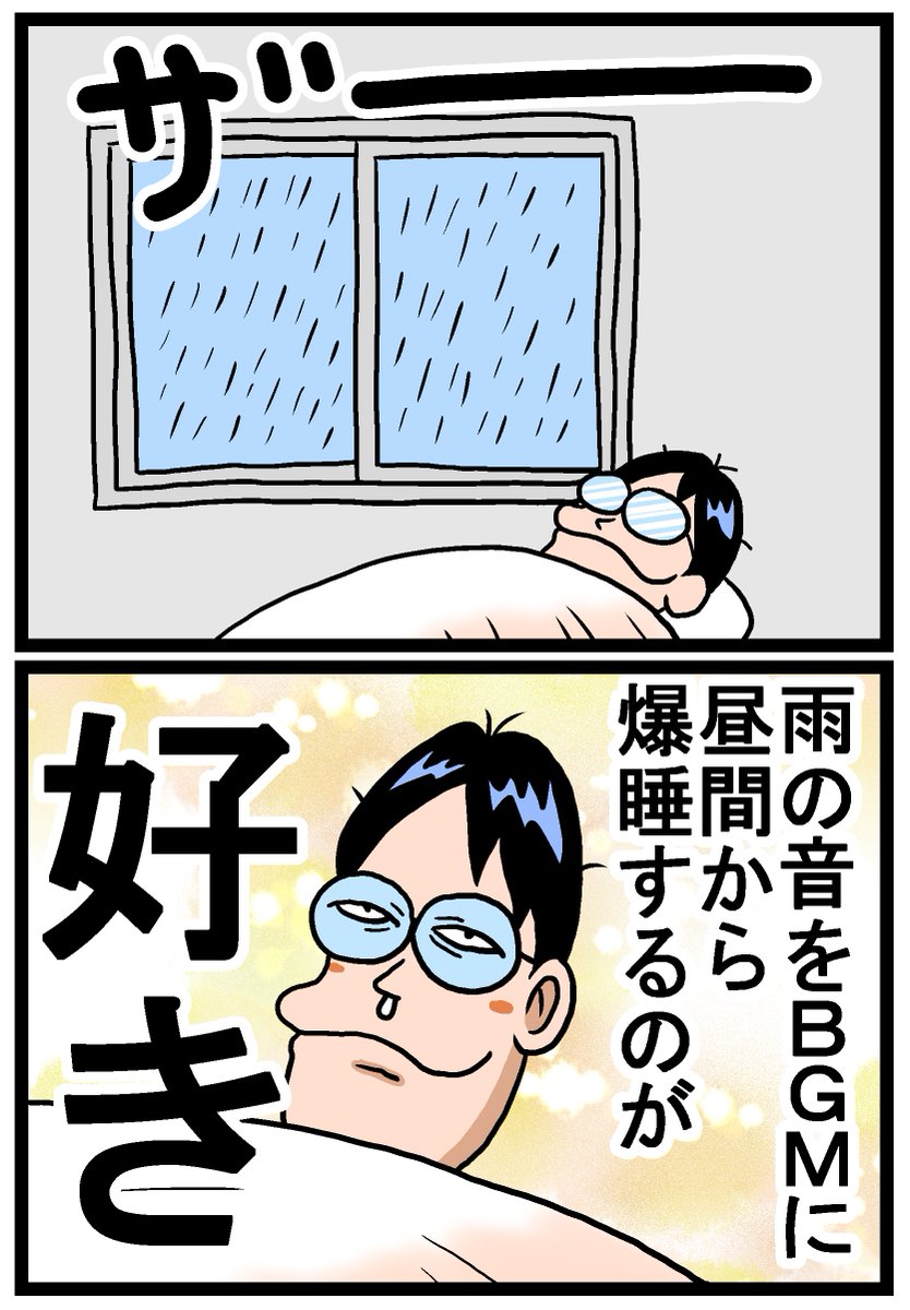 外で働いてる皆様ゴメンなさい 