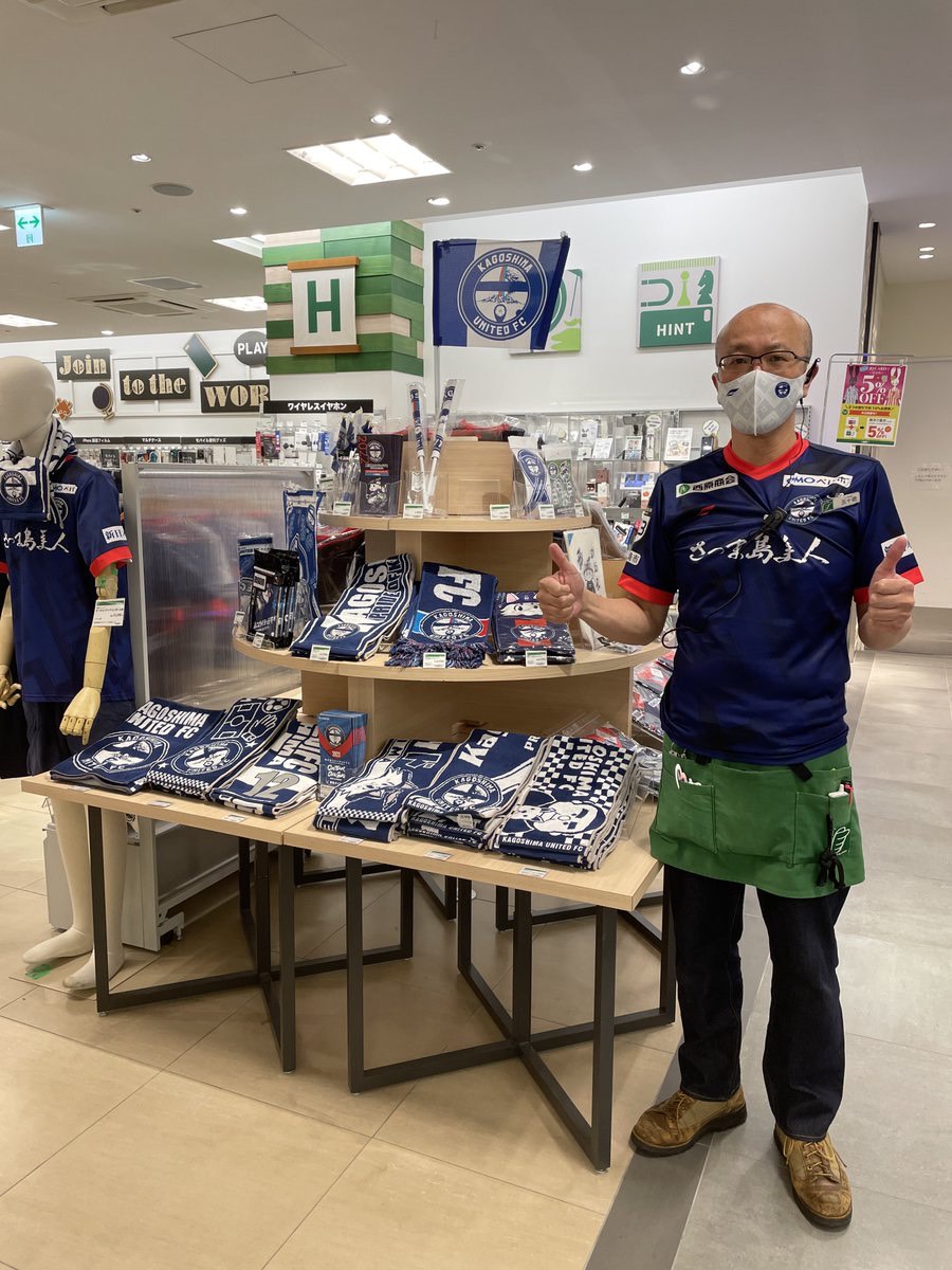 鹿児島ユナイテッド 泉森 グッズセット 鹿児島ユナイテッド 泉森 グッズセット 【公式通販】