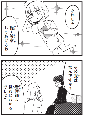 【宣伝】月刊ブシロード7月号が今月8日発売!!

十三機兵防衛圏!～こちらセクターX～
最新19話休まず掲載中です!!!

体調の悪い郷登と介抱(?)するちひろの話です。

よろしくお願いします!!

1巻も好評発売中!!
https://t.co/hjNBSlBzc4

#十三機兵防衛圏
#よんこま十三機兵 