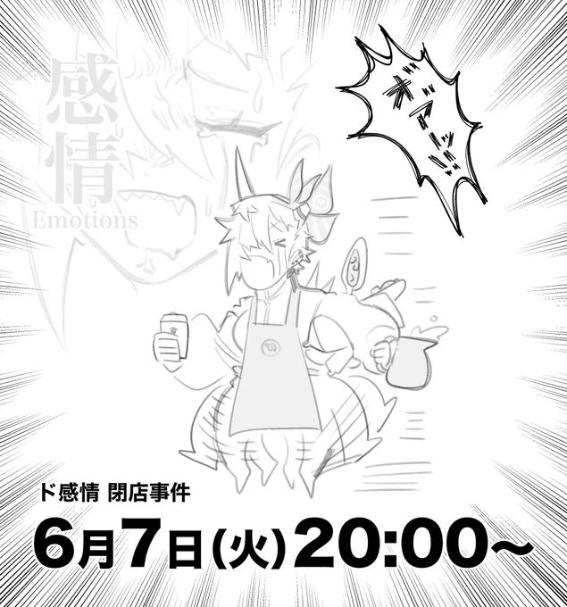 ァ゛…!お昼のガラだァ゛…!
コンニチハッ……!

ホラゲを真顔プレイしにいったら
ヤバすぎるバイト店員になっていた…

気づいたらおれは団体客に絶叫していた

ヤバ店員すぎたので
ガチ修行して最強リベンジしますッ…!

明゛日゛の゛20時゛にな゛ァ゛!!!!!
(裏修行してきます)(ごめんね) 