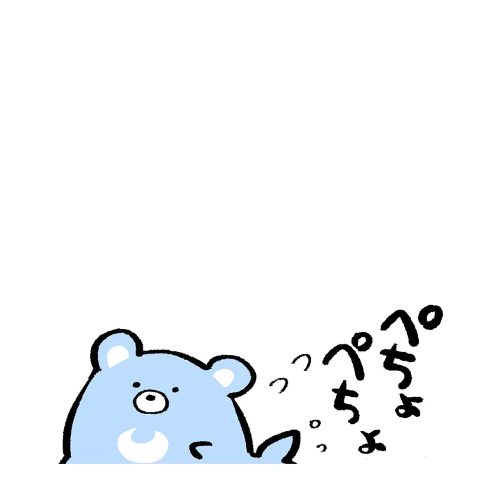 帰宅中のくまもさん 