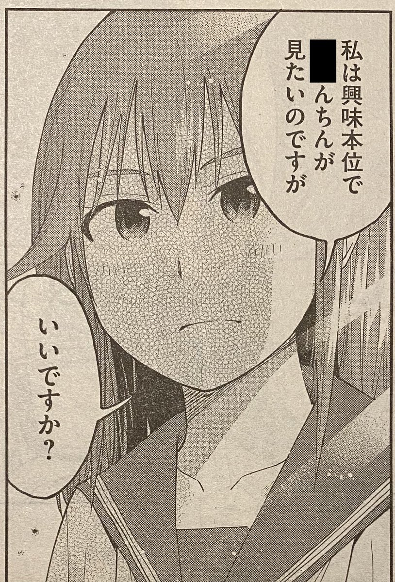 「女子校のこひー先生」
今週もヤンマガに載ってまーす。
今週は爽やかに下ネタを連呼するだけの回です。
でもちゃんと心温まる話です(謎