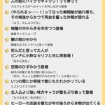 こんな風に登場してみたい!？史上最強にかっけー登場方法!