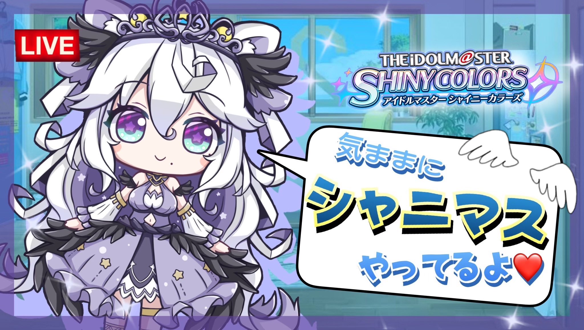 斗涙つつじ 配信予告 おはよ 今日の22 30からシャニマス配信予定です True End むず ジューンブライドのガチャもしようかなと思ってまーす シャニマス Vtuber 新人vtuber シャニマス True Endむずすぎない たすけて