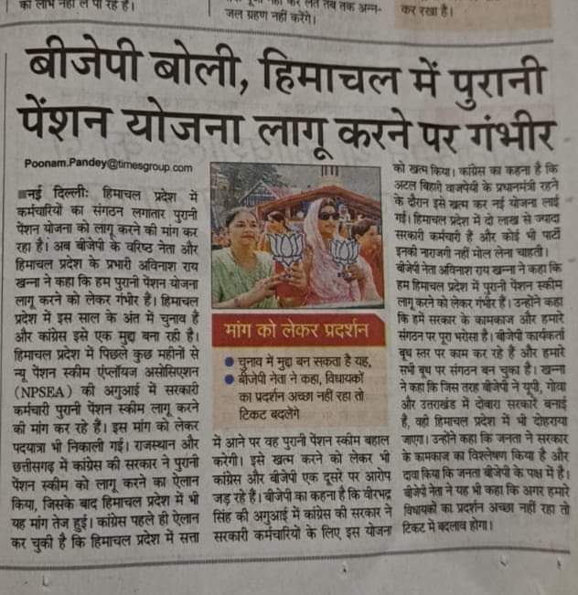 vijaykbandhu's tweet image. गंभीर होना अच्छी बात है उसी गंभीरता से OPS लागू कर दें और अच्छी बात है।NPSEA संगठन का संघर्ष और मेहनत है जो ना ना ना करते थे आज गंभीर हो गए हैं थोड़ा और साथ दीजिए।एक मुद्दा- एक मंच NMOPS पर विश्वास बनाये रखे जो असंभव सा लग रहा है वह भी एक दिन संभव हो जाएगा।
#NPSEA
#NMOPS
#अटेवा