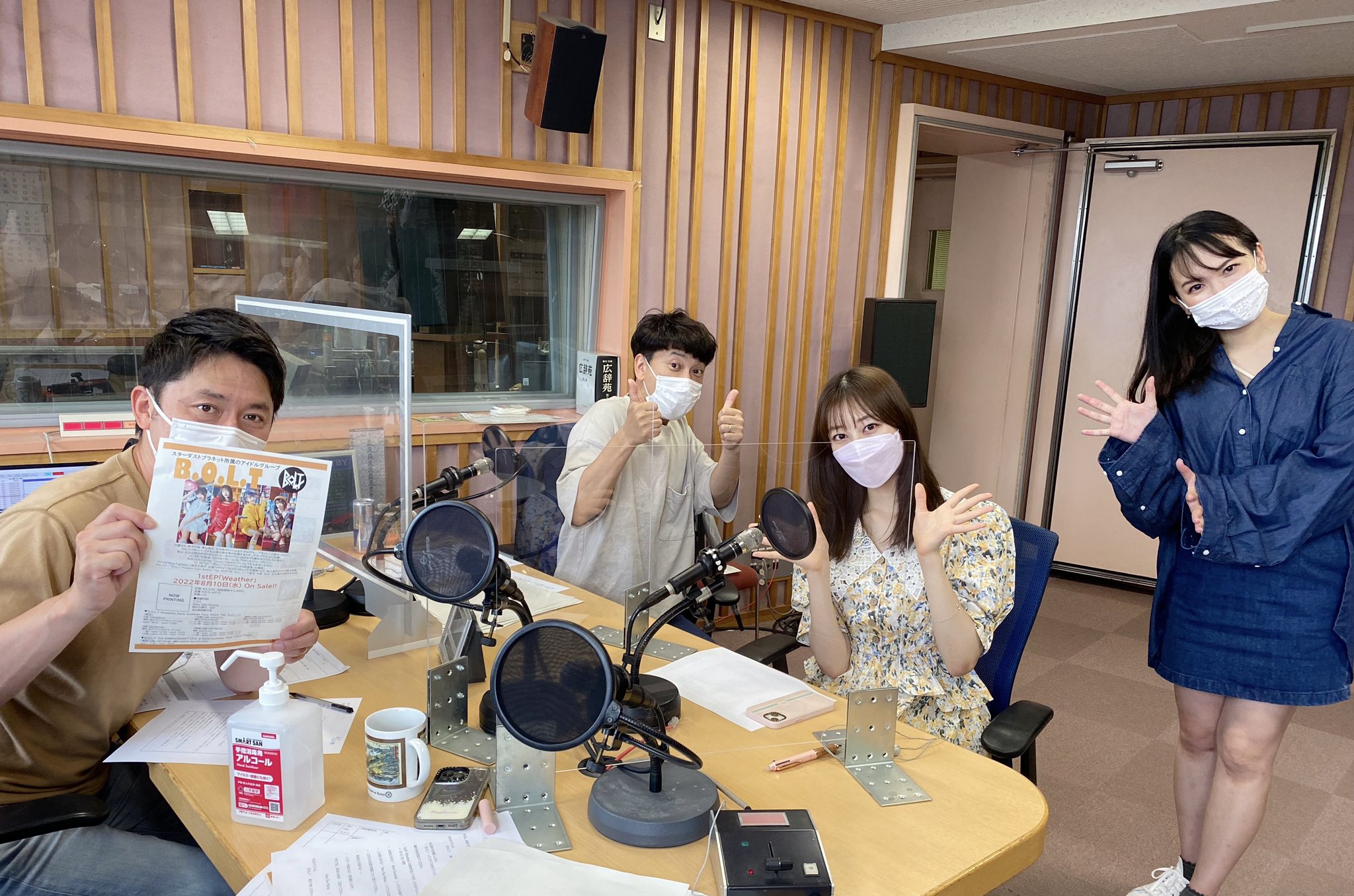 B O L T Official Kbs京都 ま ぶる ファミリーレストランと海平和のめちゃうま にb O L Tから 高井千帆 が生出演させて頂きました ファミリーレストラン さん 海平和 さんありがとうございました まーぶる まー月 Kbs京都 Bolt 高井