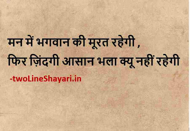 shayari_two's tweet photo. https://t.co/VP2cOenPO3