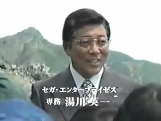 ドリームキャスト 湯川専務 うちわ＋ポケットティッシュ （2025