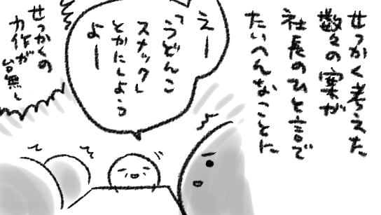 別にとくに陶芸教室に通えとかパラグライダー乗れとかそういう積極的な体験をおすすめしている訳ではなくて、目の前に転がってるお菓子の空き箱見て「この商品名くそださいけど社内で決定されるまでに人々の思惑が色々錯綜したんだな…?」とかそういうやつでじゅうぶん描けるぞ…ていう… 