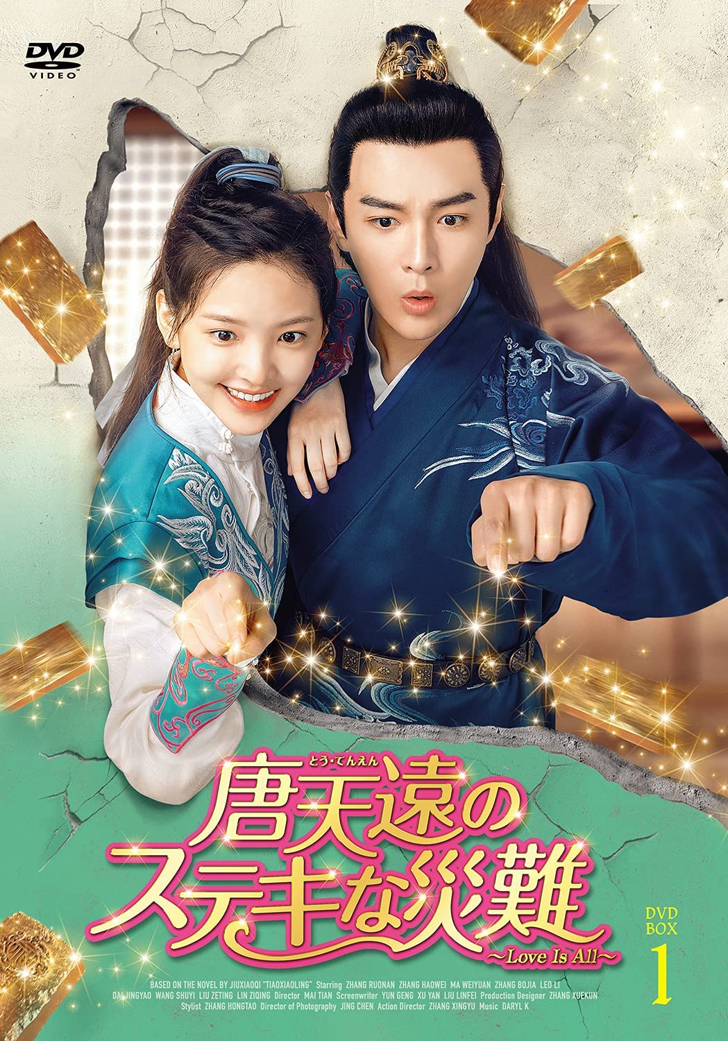 ジュー・ジエン『皇帝陛下の恋わずらい～』レンタル落ちDVD★全巻 Amazon.co.jp: ジュージエンマーモンウェイ『皇帝陛下の恋
