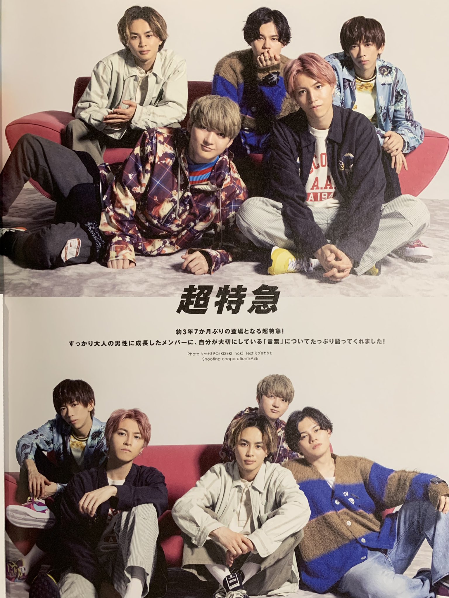 Twitter 上的 公式 Boyage ボヤージュ Boyage Vol 18 本日発売 チラ見せ テーマトークはもちろん 俺の未来日記 では メンバーそれぞれの5年後 10年後 年後の自分の姿も聞いています リョウガくんは リーダー連載にも登場っ