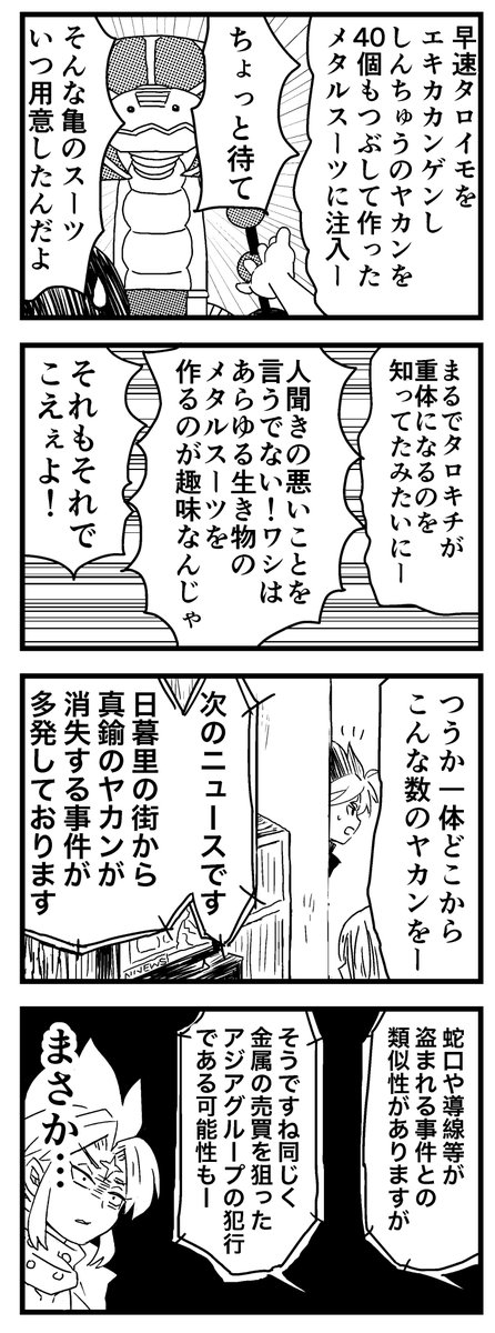 ライブアライブ近未来編好きな編ランキング1位おめでとうございます!熱血なストーリーに所々毒があるところが好きです(以前描いた藤兵衛ツッコミ4コマ漫画2) 