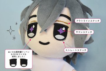 初心者向け 推しぬいの作り方 洋服のパターンや型紙まとめ ぶくたび