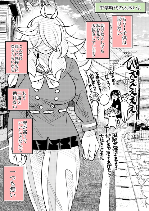 迷子の子供を助ける高身長の女の子 